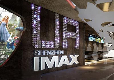 深圳imax