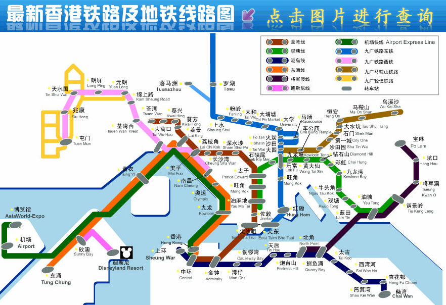 香港地铁,香港地铁线路图,香港地铁票价
